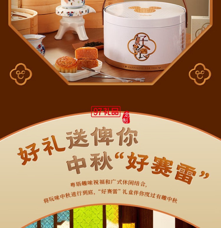 好塞雷糕點禮盒