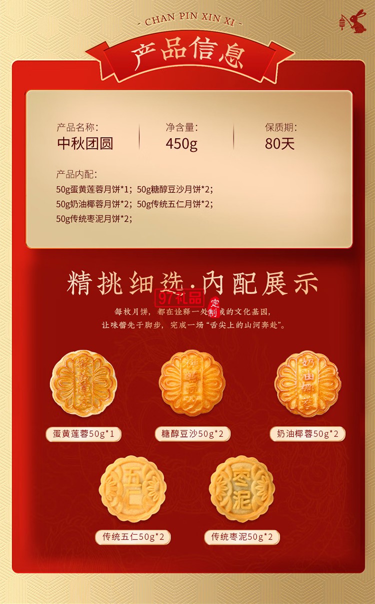 中秋節(jié)商務(wù)送禮團(tuán)購福利 稻香村中秋團(tuán)圓450g【鐵盒9餅5味】
