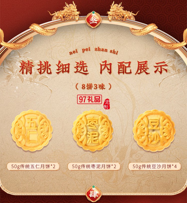 稻香村老月餅400克五仁豆沙棗泥組合中秋節(jié)禮品老式餅盒裝 400克老月