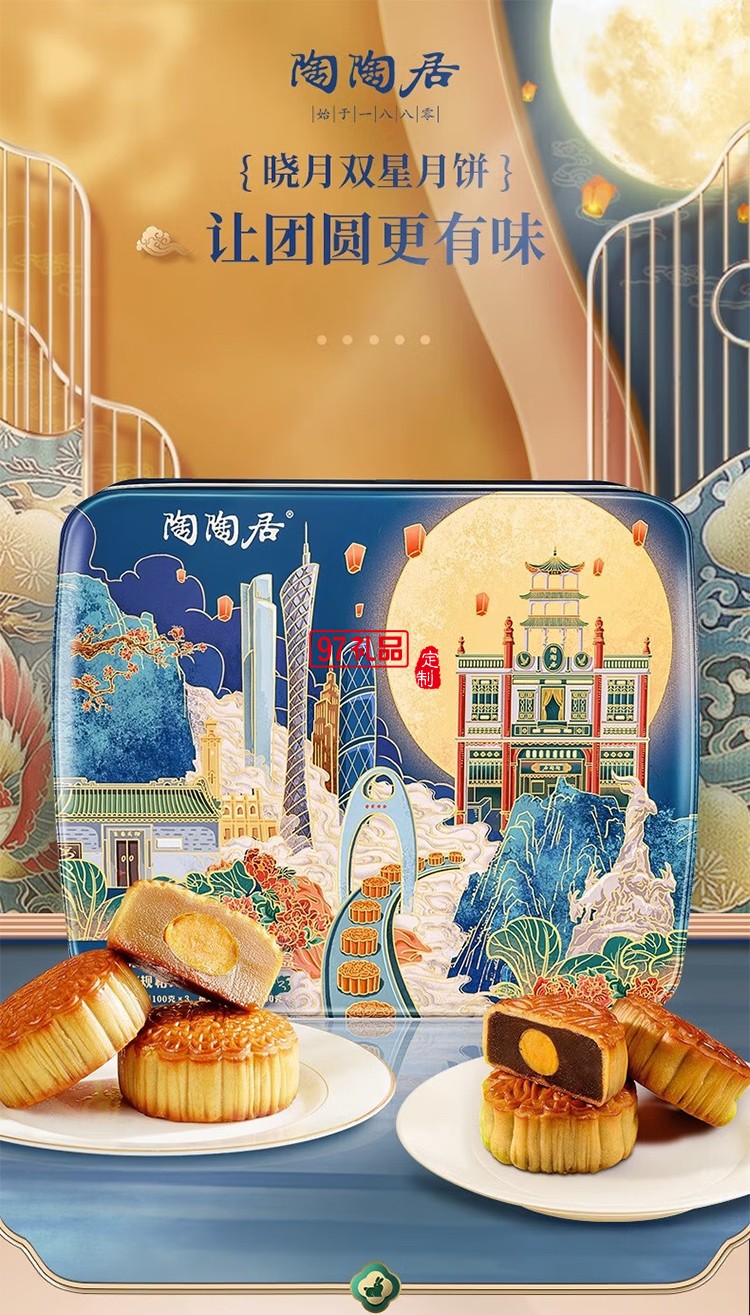 月滿九州雙蛋黃白蓮蓉廣式傳統(tǒng)經典月餅高端定制禮盒中秋送禮團購