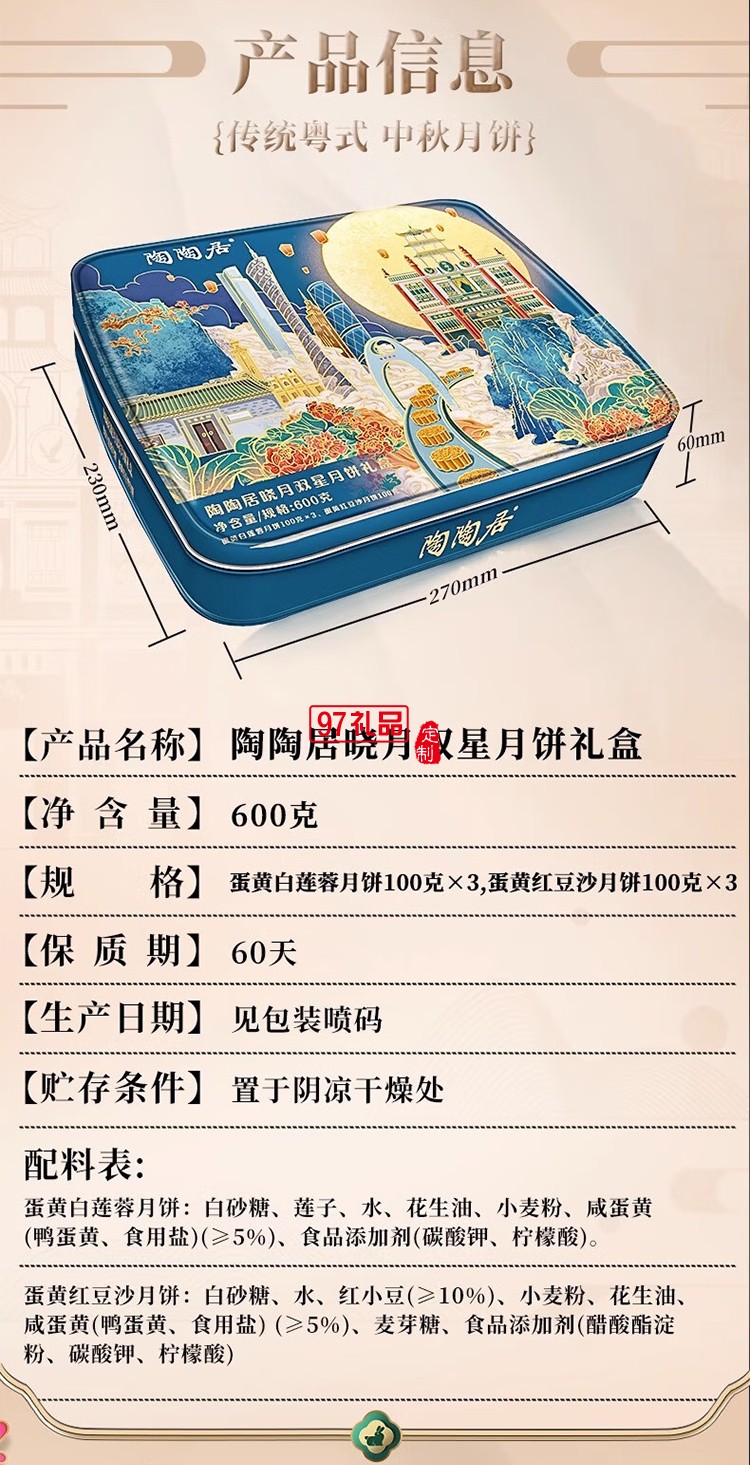 月滿九州雙蛋黃白蓮蓉廣式傳統(tǒng)經典月餅高端定制禮盒中秋送禮團購