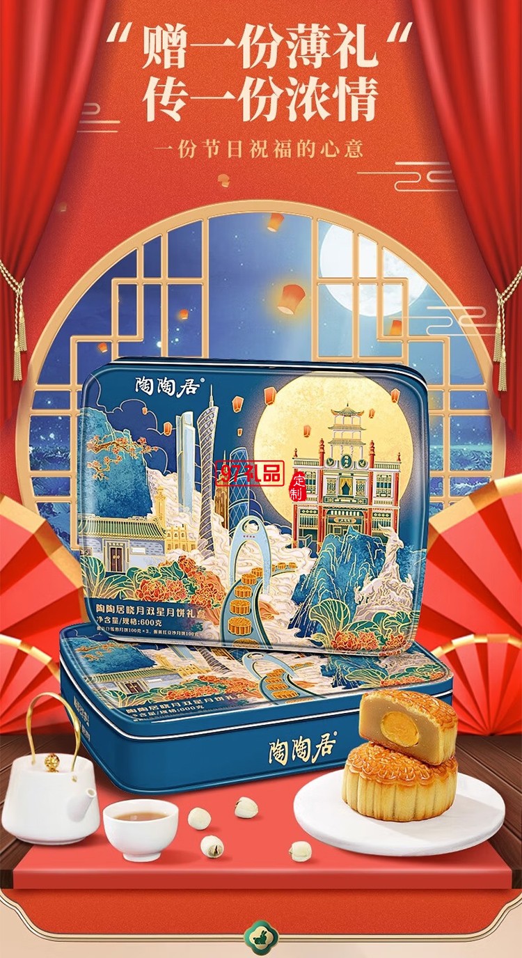 月滿九州雙蛋黃白蓮蓉廣式傳統(tǒng)經典月餅高端定制禮盒中秋送禮團購