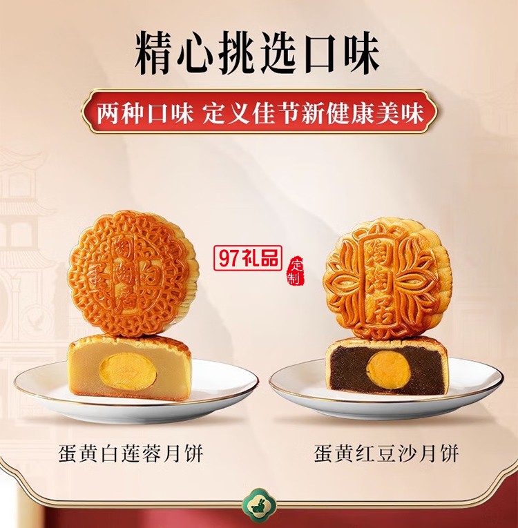 月滿九州雙蛋黃白蓮蓉廣式傳統(tǒng)經典月餅高端定制禮盒中秋送禮團購