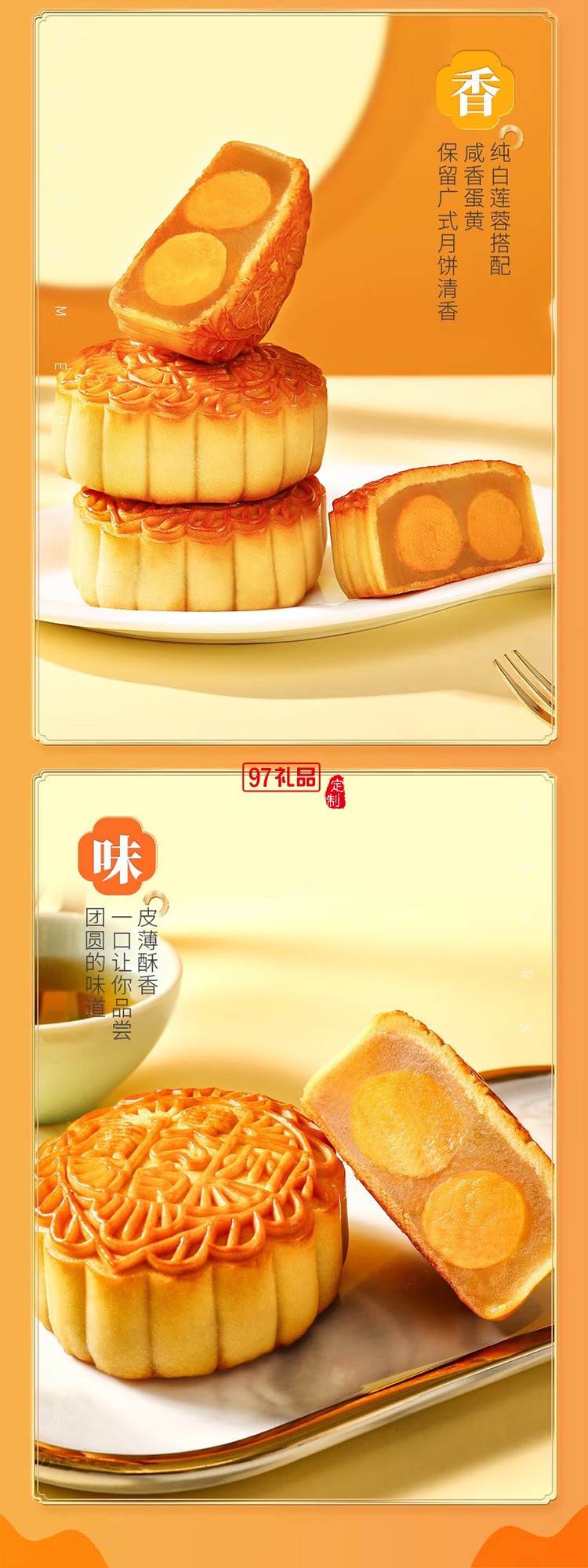 廣州酒家雙蛋黃純白蓮蓉月餅禮盒廣式傳統(tǒng)經典鐵盒月餅