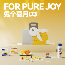 兔個(gè)喜月D3月餅伴手禮