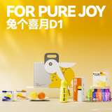 兔個(gè)喜月D1月餅禮盒