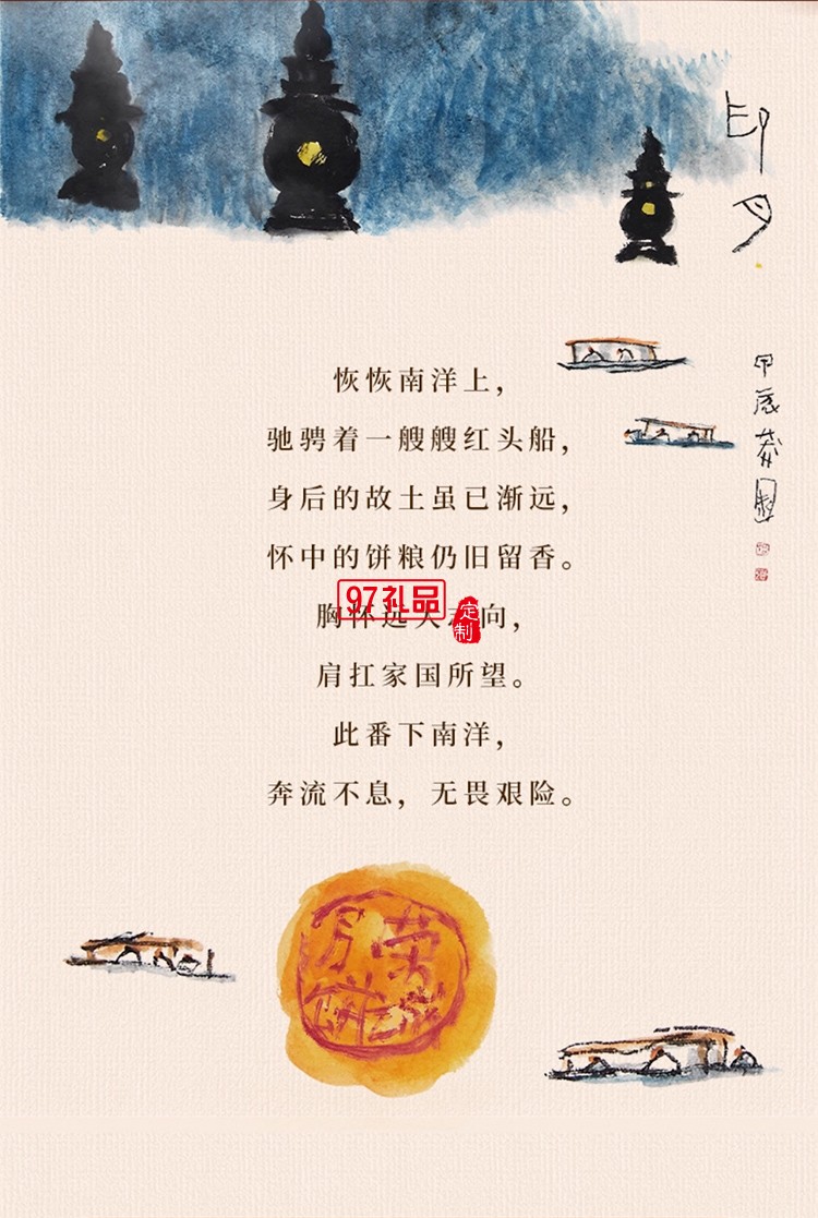榮誠(chéng)潮韻奔流月餅禮盒雙烹潮汕蛋黃烏豆沙中秋送禮