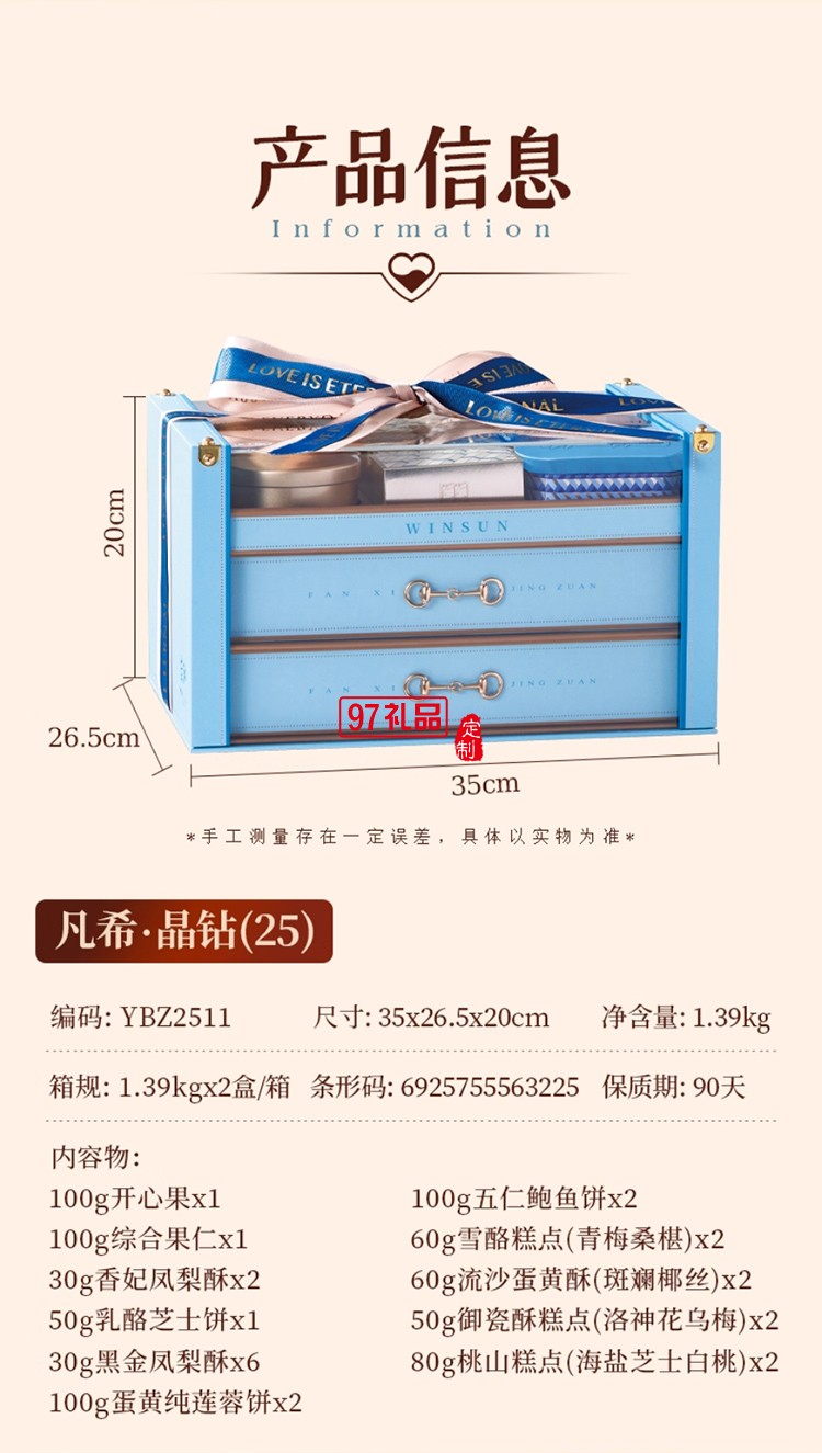 榮誠(chéng)凡希晶鉆禮盒中秋月餅高端禮盒裝