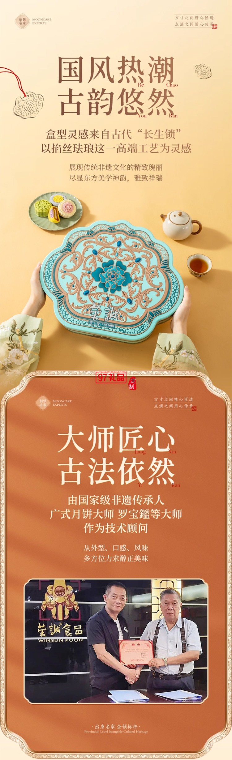 榮誠青玉蔻月餅禮盒廣式蛋黃白蓮蓉中秋送禮