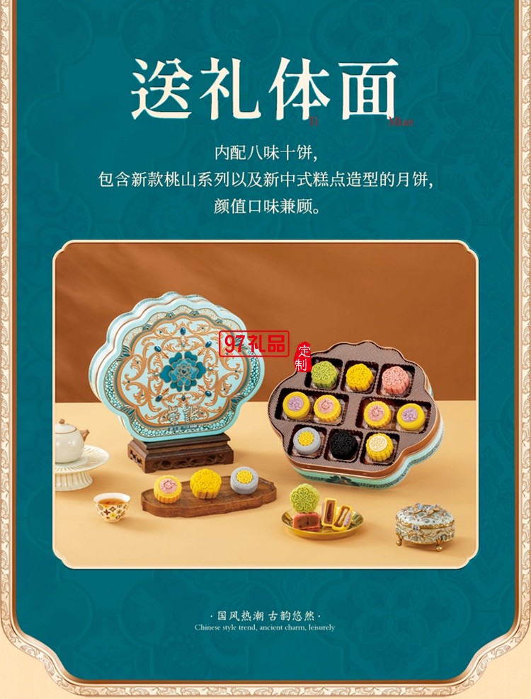 榮誠青玉蔻月餅禮盒廣式蛋黃白蓮蓉中秋送禮