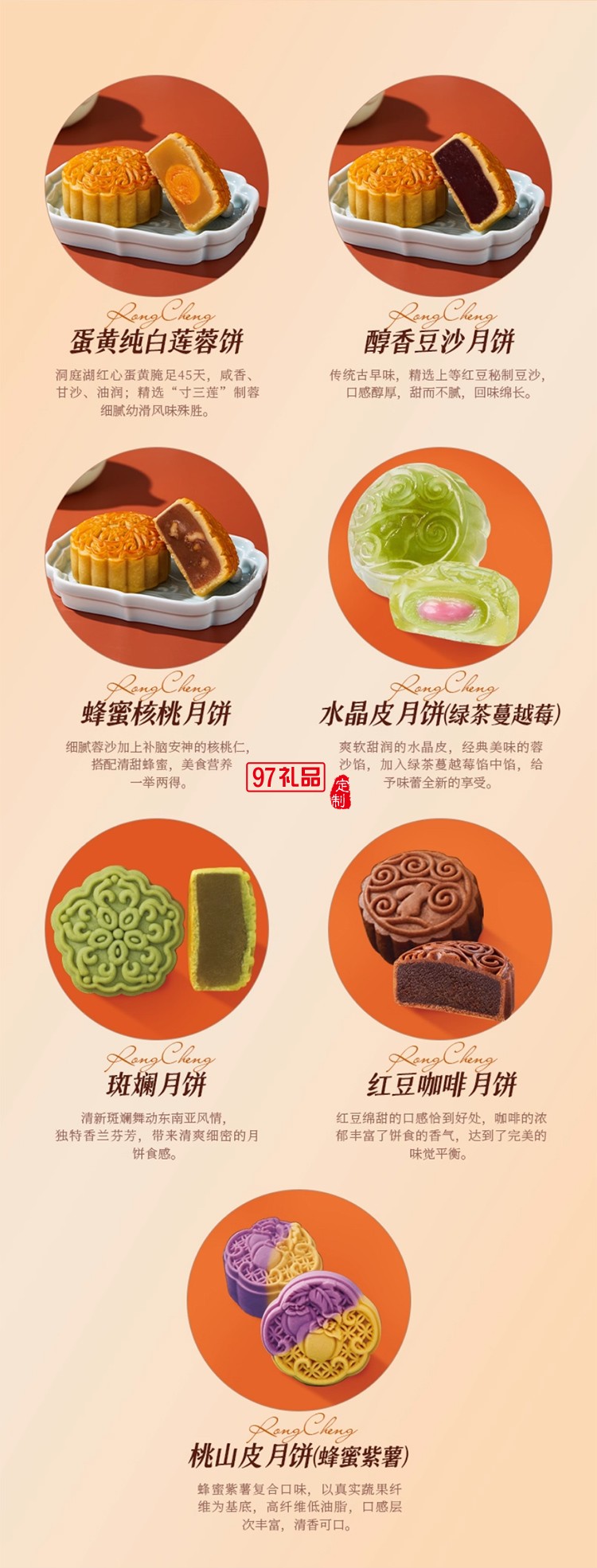 榮誠凡希鉑悅禮盒蛋黃蓮蓉中秋團(tuán)圓送禮