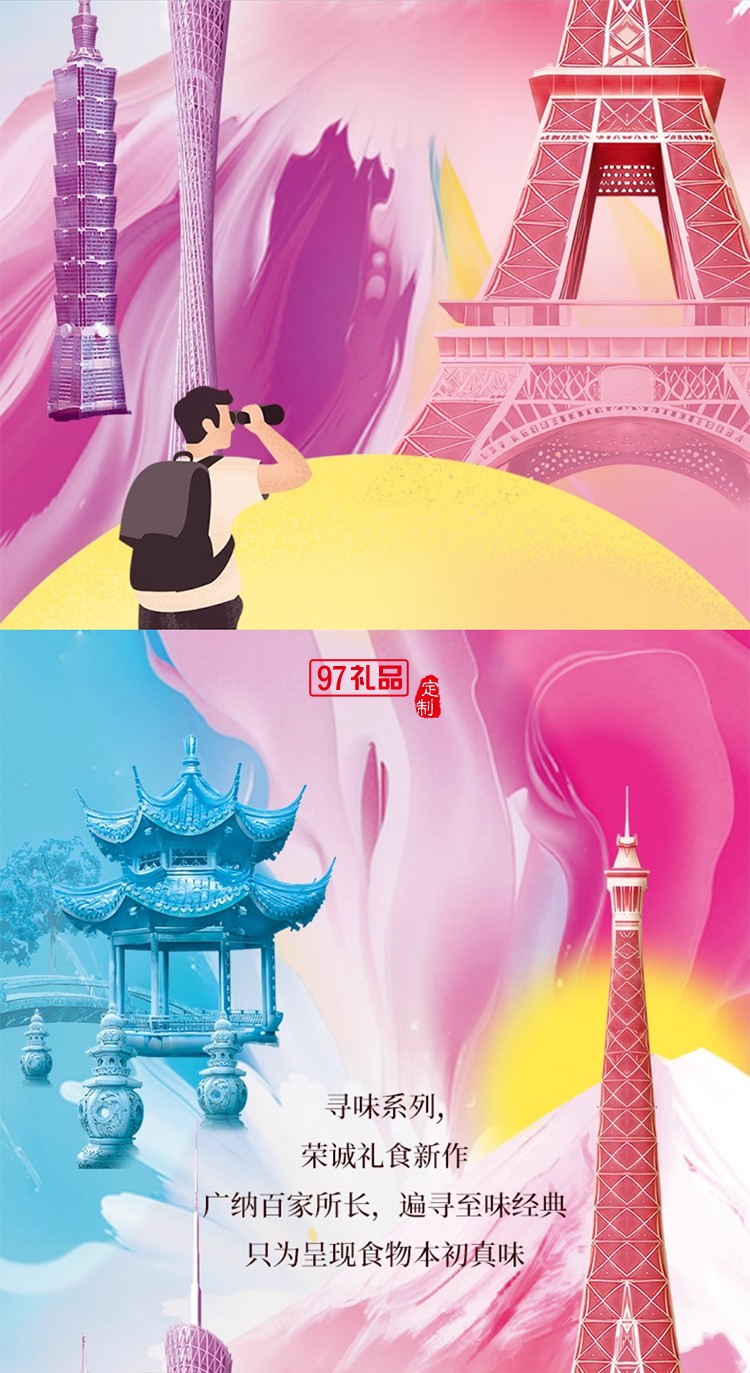 榮誠(chéng)尋味旅人流心月餅法式乳酪廣式蛋黃白蓮蓉中秋送禮盒裝