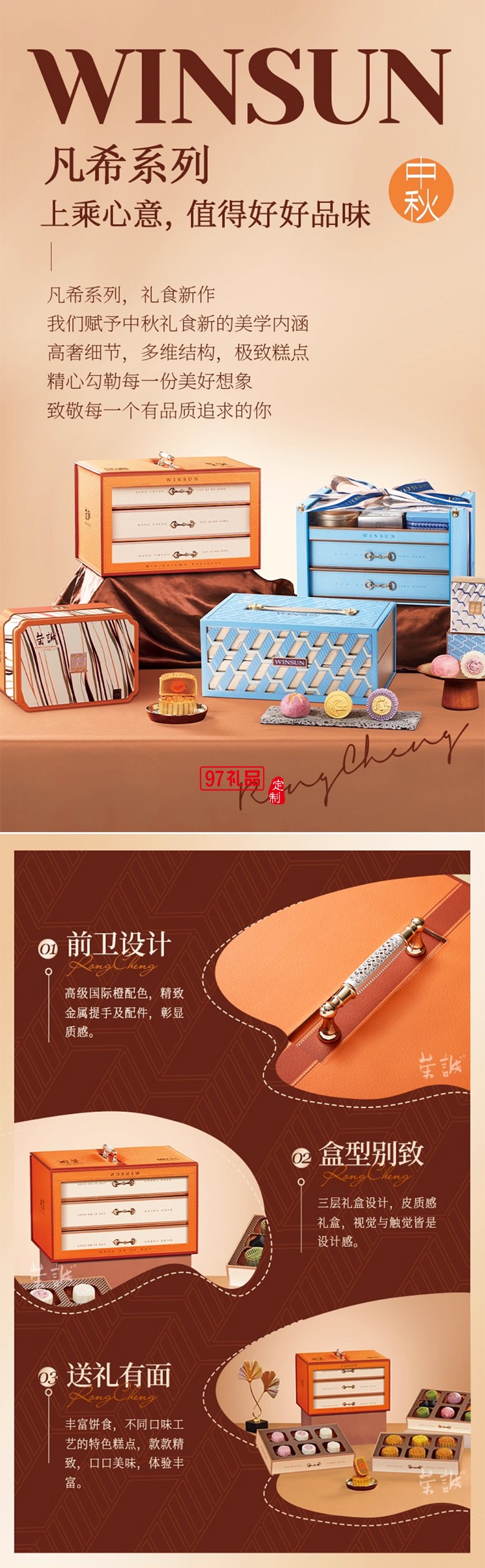 榮誠凡希鉑頌禮盒蛋黃蓮蓉中秋送禮中式桃山皮月餅