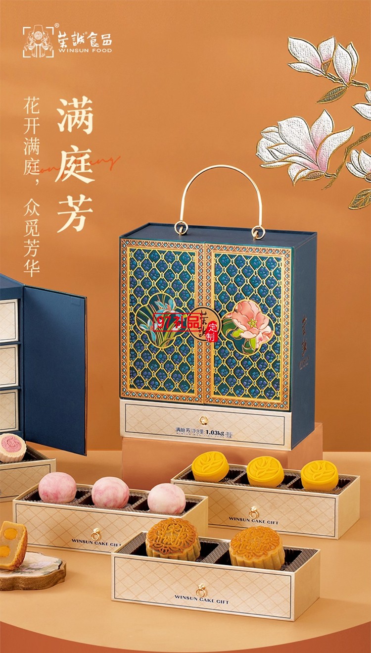 榮誠(chéng)滿(mǎn)庭芳糕點(diǎn)禮盒雙黃豆沙零食純白蓮蓉下午茶中秋