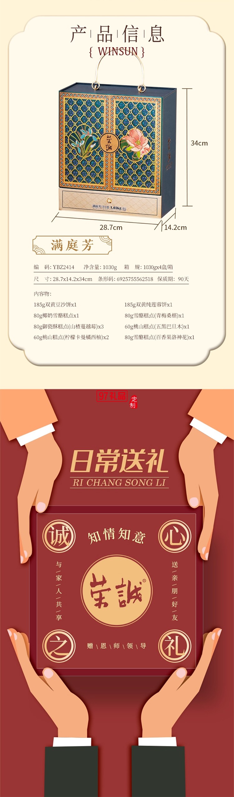 榮誠(chéng)滿(mǎn)庭芳糕點(diǎn)禮盒雙黃豆沙零食純白蓮蓉下午茶中秋