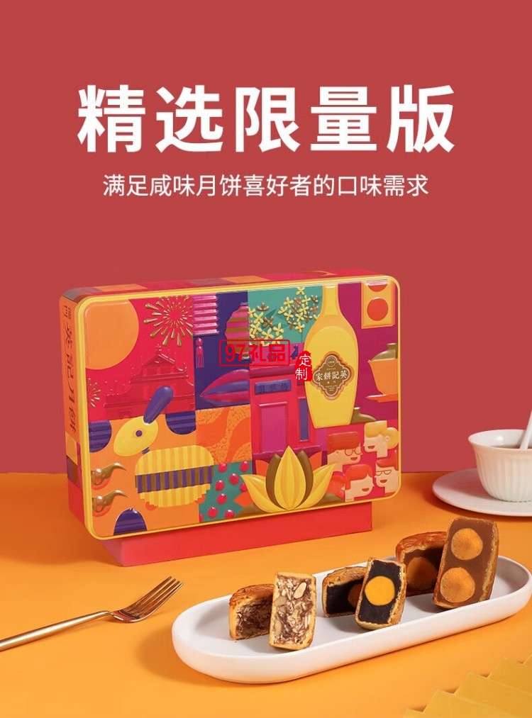 澳門英記精選限量版月餅640g