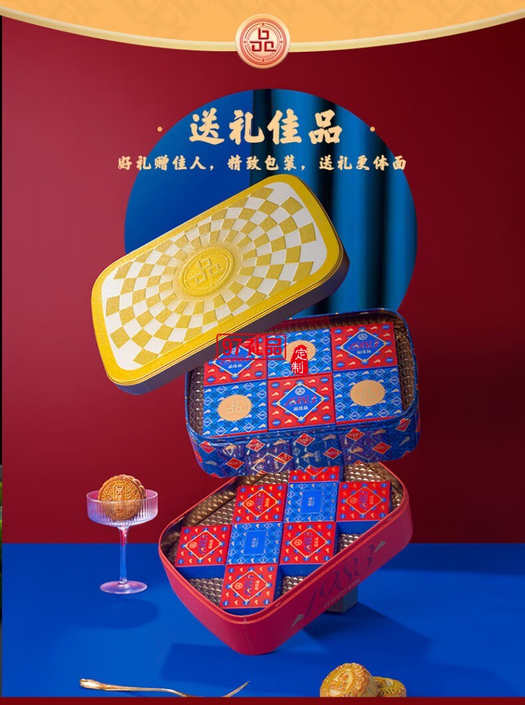 繁花·星月月餅禮盒