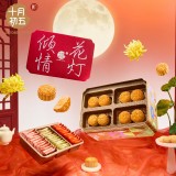 花燈賞月禮盒