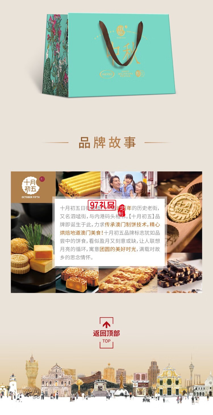 花好月圓月餅禮盒