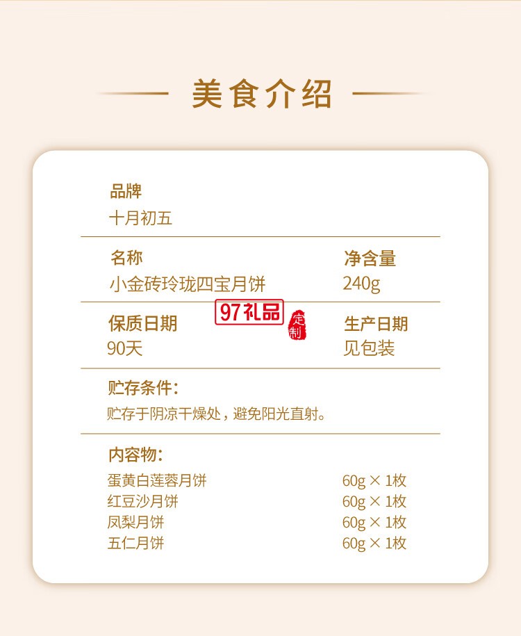 流心月餅中秋禮盒