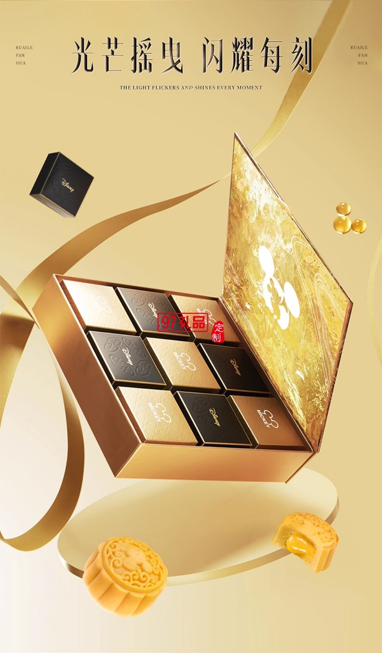 迪士尼月餅快樂(lè)繁花禮盒540g廣式傳統(tǒng)中秋節(jié)送禮