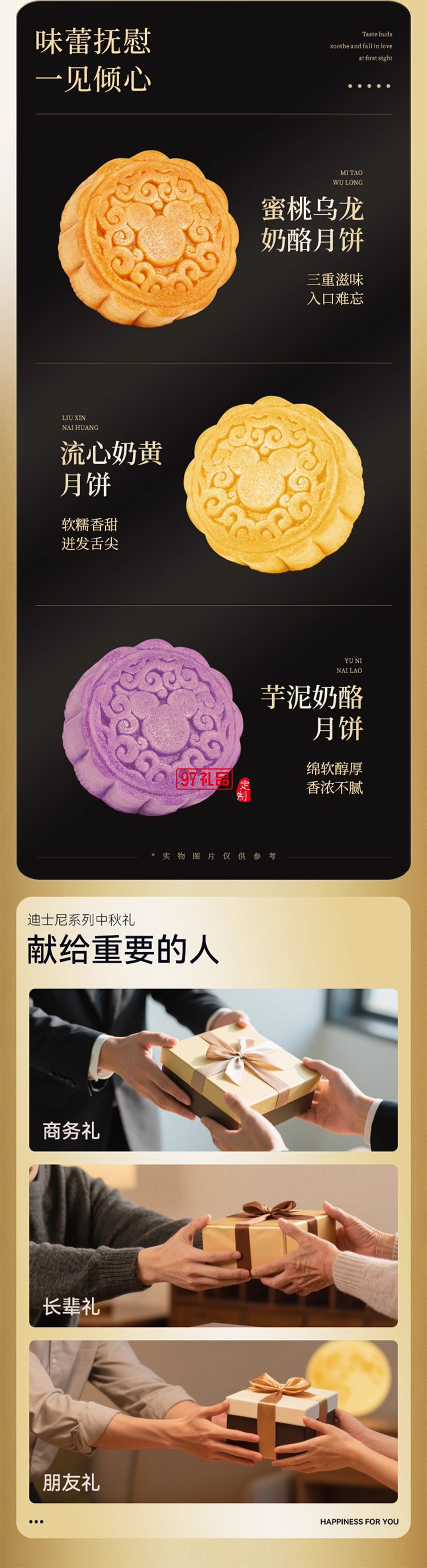 迪士尼月餅快樂(lè)繁花禮盒540g廣式傳統(tǒng)中秋節(jié)送禮