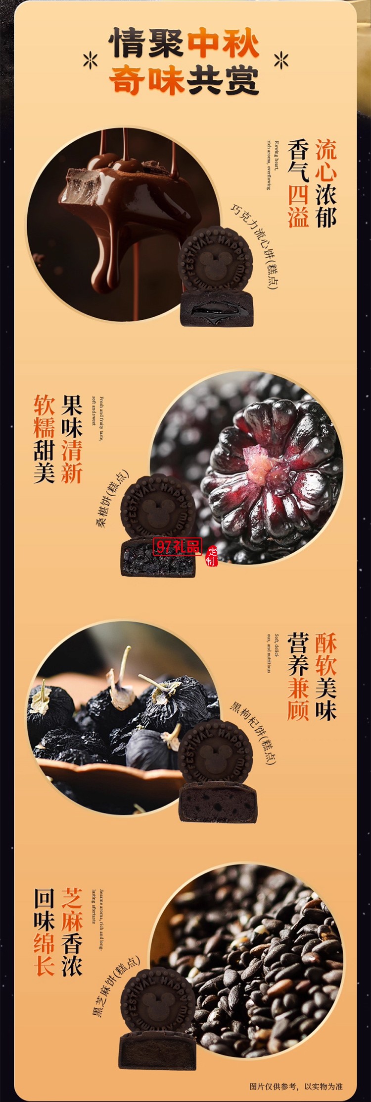 迪士尼月餅快樂(lè)奇旅禮盒300g廣式傳統(tǒng)中秋節(jié)送禮