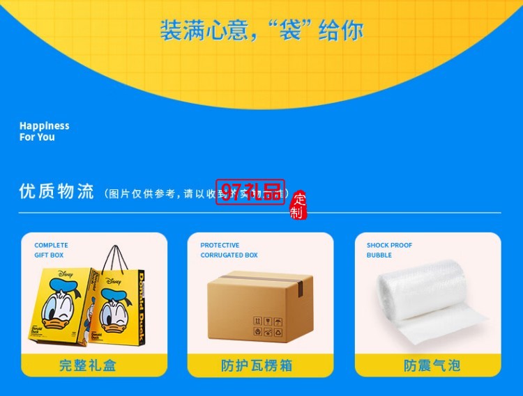 快樂明星月餅禮盒