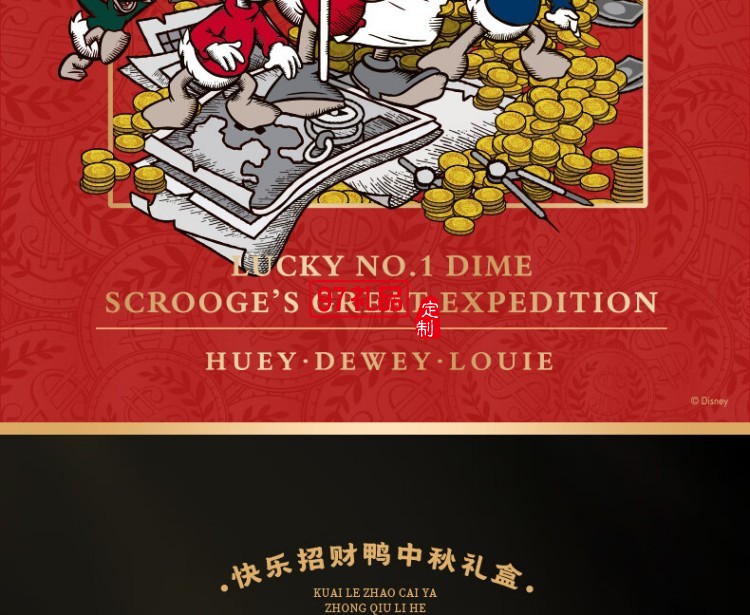 快樂招財鴨中秋禮盒（糕點）