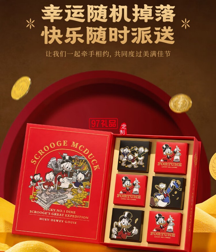 快樂招財鴨中秋禮盒（糕點）