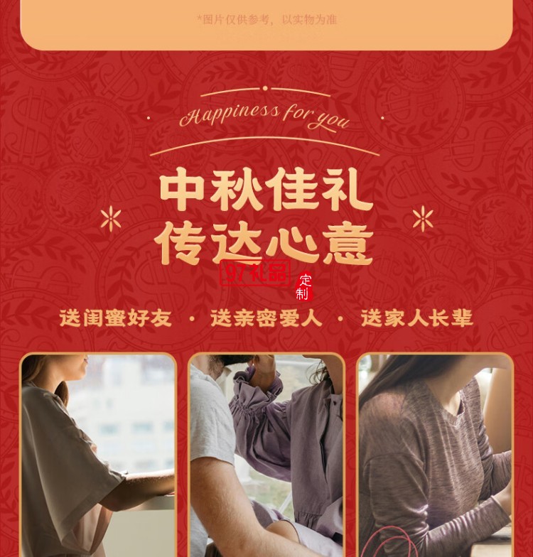 快樂招財鴨中秋禮盒（糕點）