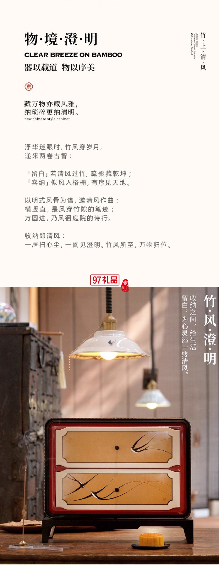 竹上清風(fēng)鐵盒中秋月餅禮盒裝創(chuàng)意企業(yè)福利