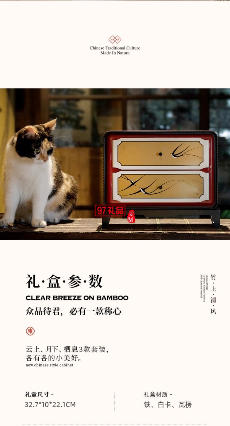 中秋系列禮盒竹上清風(fēng) 三雪棲竹 