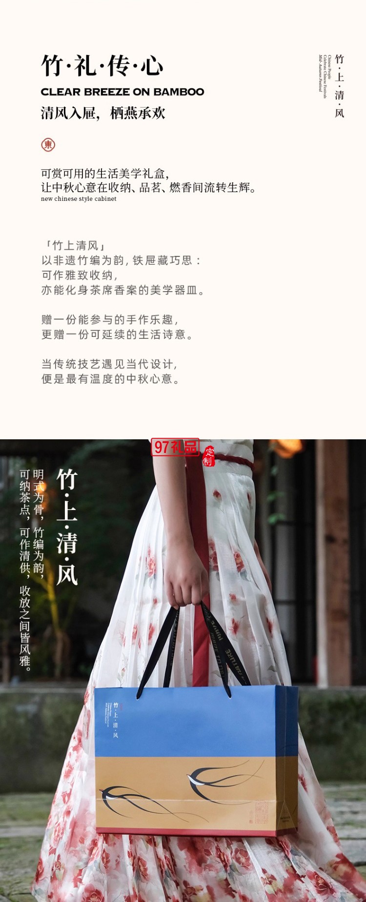 中秋系列禮盒竹上清風(fēng) 三雪棲竹 