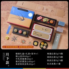 竹上清風(fēng)·月下款中秋好禮