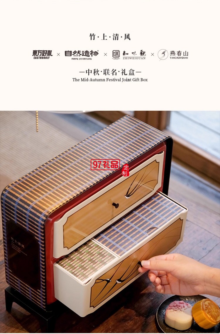 竹上清風(fēng)·月下款中秋好禮