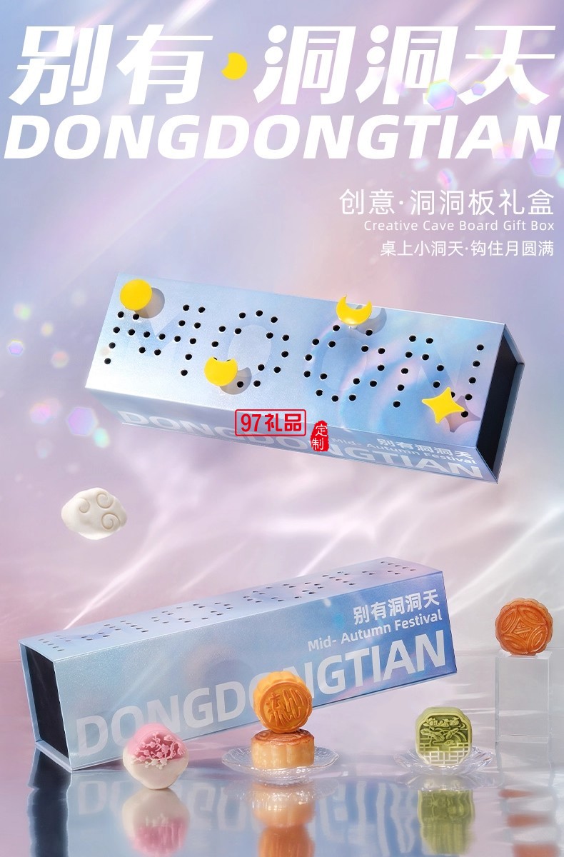 月兔謠中秋月餅禮盒裝2025新款高檔禮品團(tuán)購