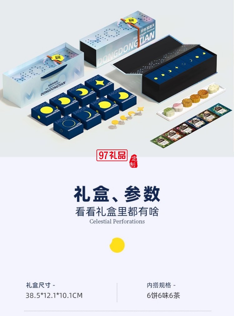 月兔謠中秋月餅禮盒裝2025新款高檔禮品團(tuán)購