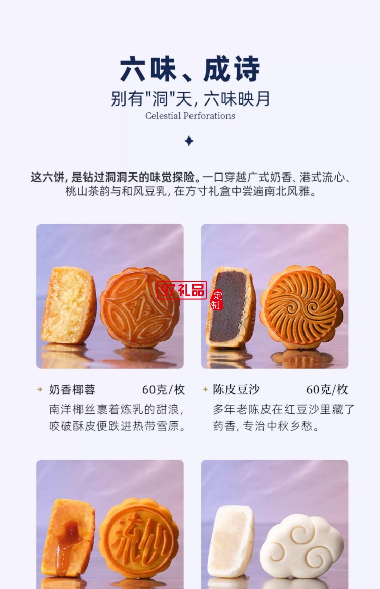 月兔謠中秋月餅禮盒裝2025新款高檔禮品團(tuán)購