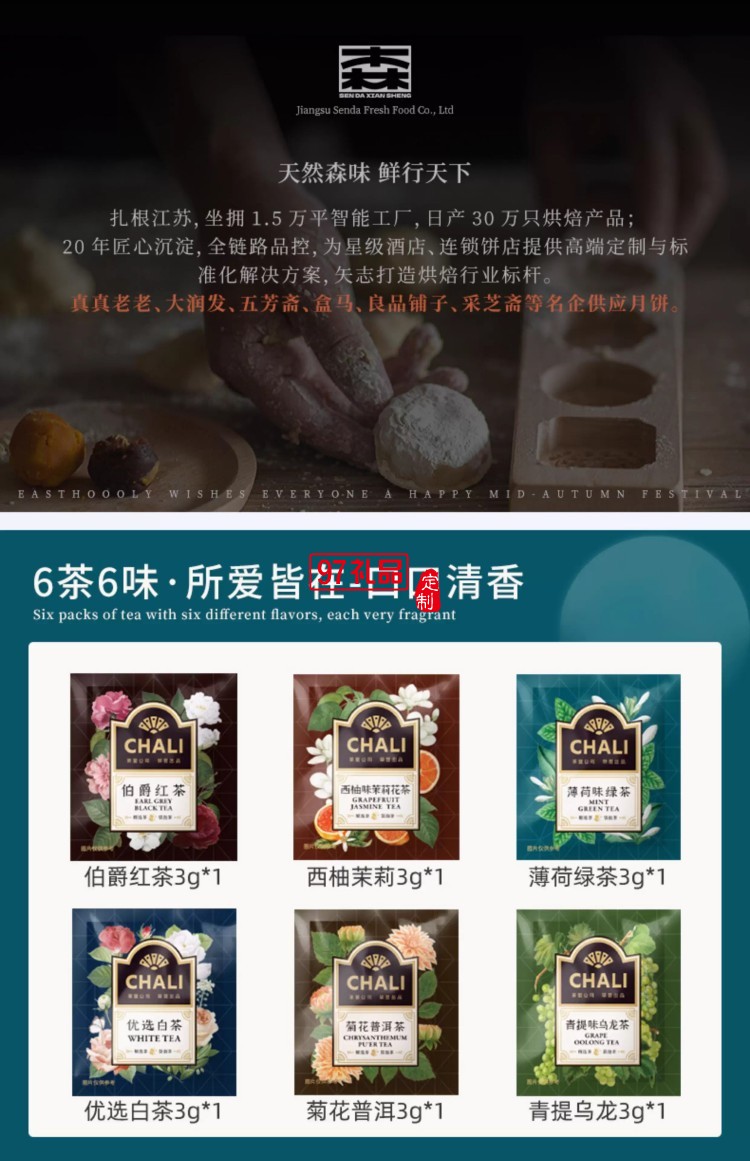 月兔謠中秋月餅禮盒裝2025新款高檔禮品團(tuán)購