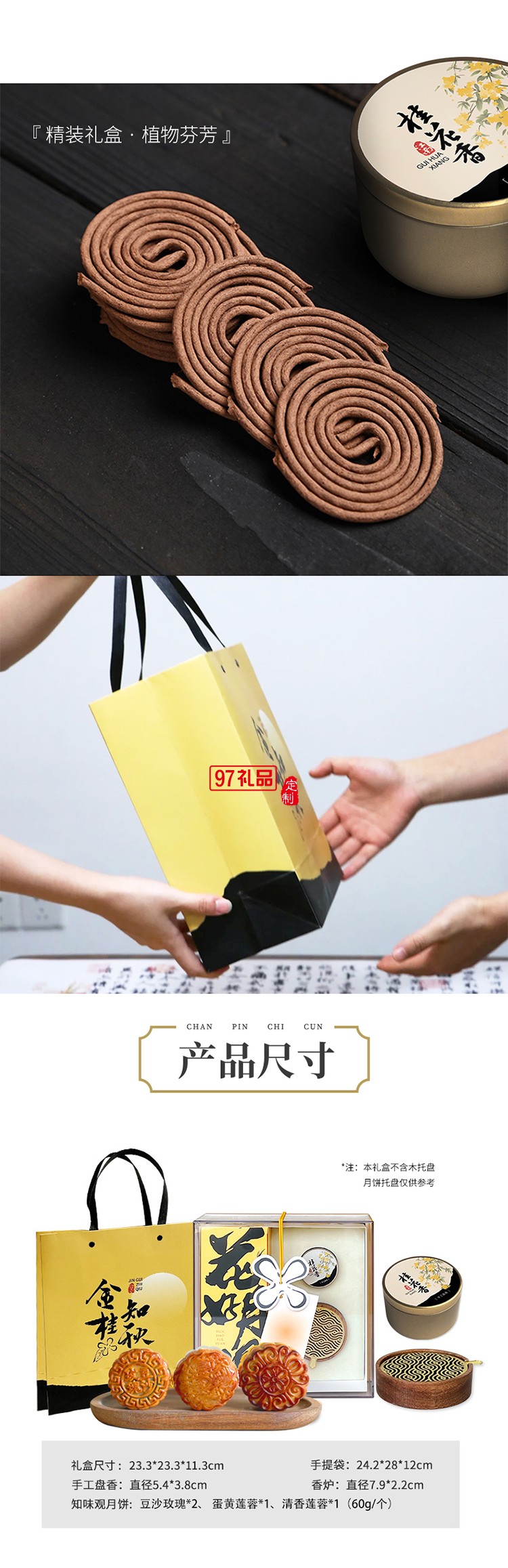 金桂知秋茶盤收納不含茶具香具中秋禮盒