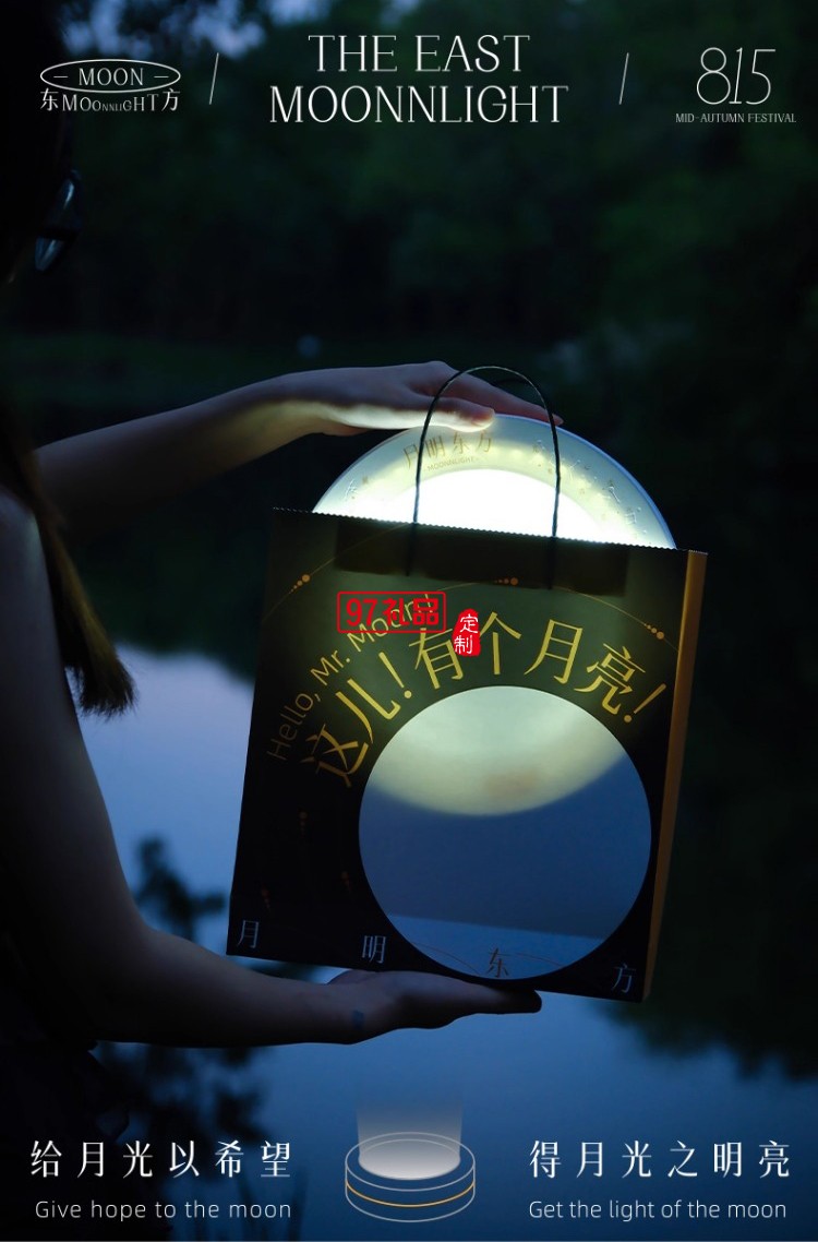 中秋系列禮盒 望天邊月 撫手中光套裝伴手禮
