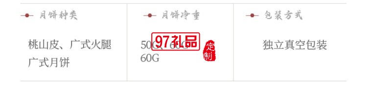 金華火腿中秋月餅禮盒中秋送禮企業(yè)團購 獅來運轉(zhuǎn)禮盒