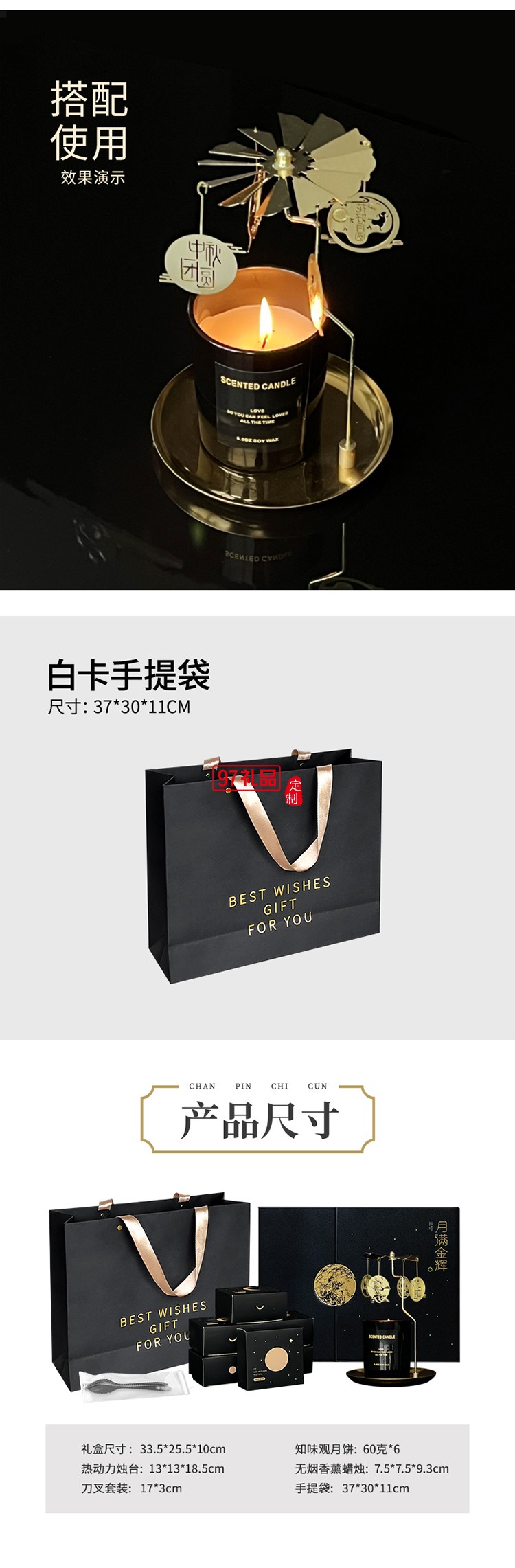 月滿金輝系列金屬扣雙開盒香薰刀叉中秋禮盒裝