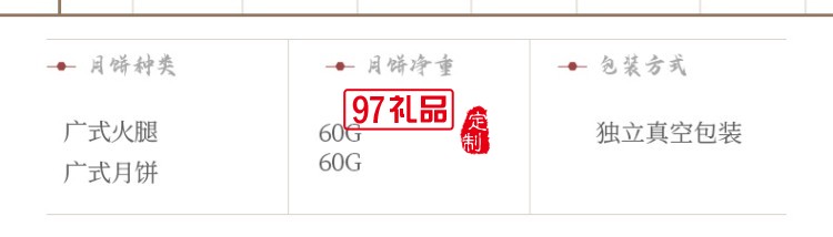 見(jiàn)喜-柿柿如意禮盒 中秋系列