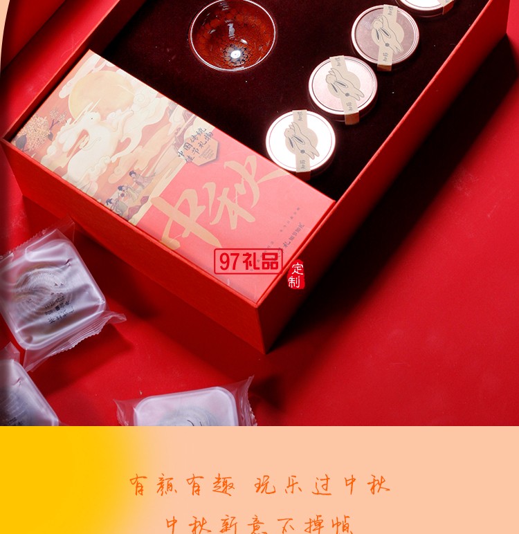非遺雅集中秋套裝 福祿茗月