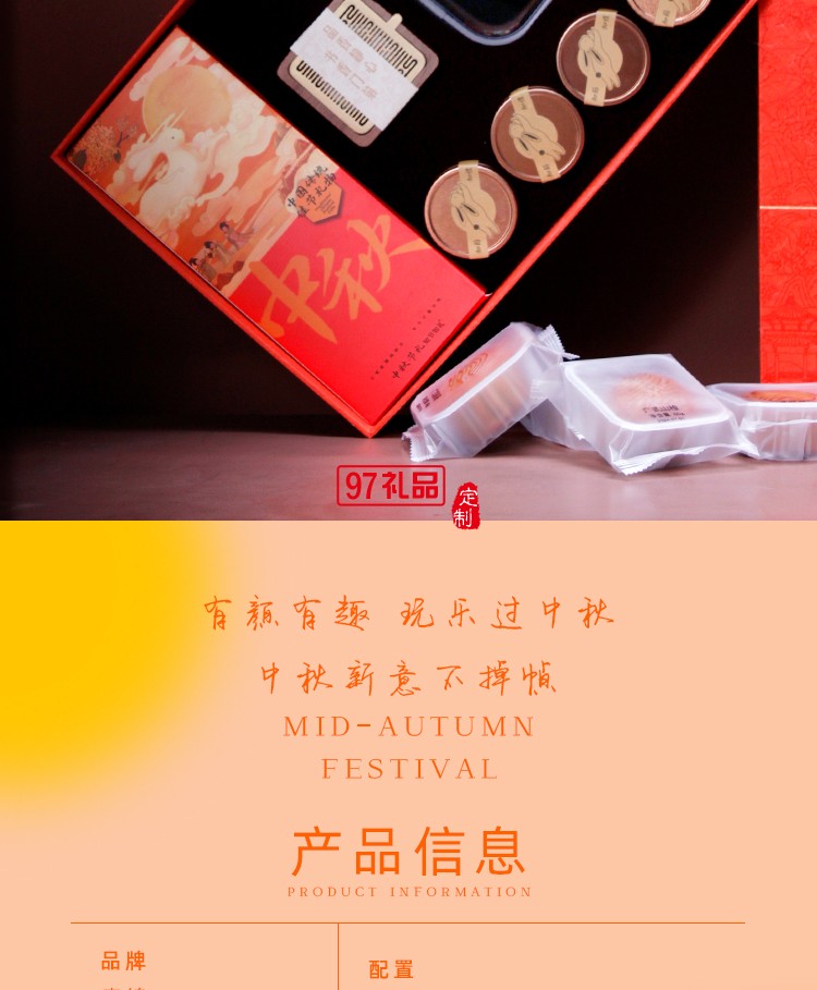 中秋野外旅行茶具月餅套裝 知韻中秋