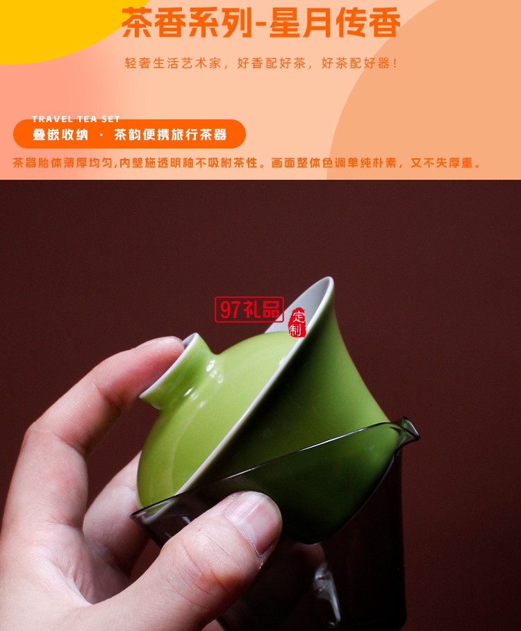 中秋野外旅行茶具月餅套裝 知韻中秋