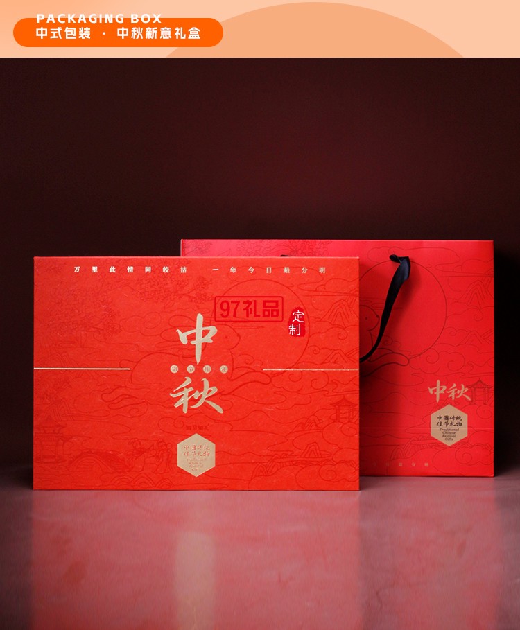 中秋野外旅行茶具月餅套裝 知韻中秋