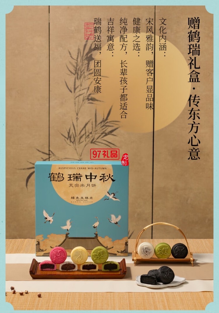 鶴瑞中秋月餅禮盒送禮品高檔點(diǎn)心多口味芡實(shí)米月餅杭州特產(chǎn)送長(zhǎng)輩